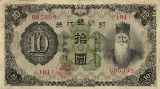 10 Yen